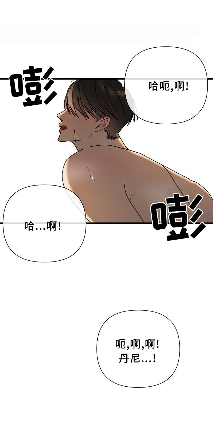 恶贯满盈小说作者:浅漫画,第71章：【第二季】开心2图