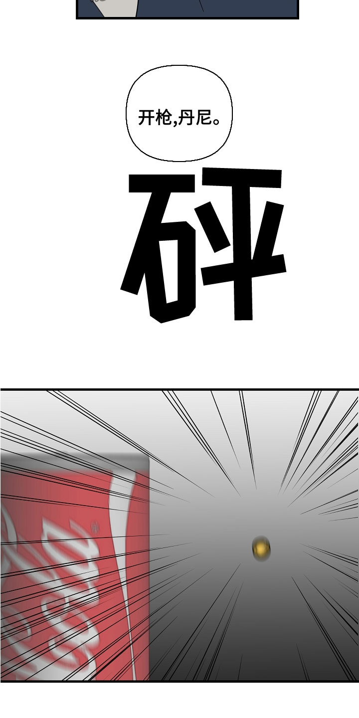 恶贯满盈小说作者:浅漫画,第55章：【第二季】练枪2图