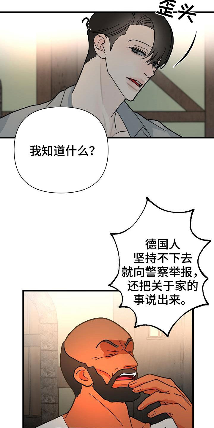 恶贯满盈高手漫画,第22章：饶你一命1图