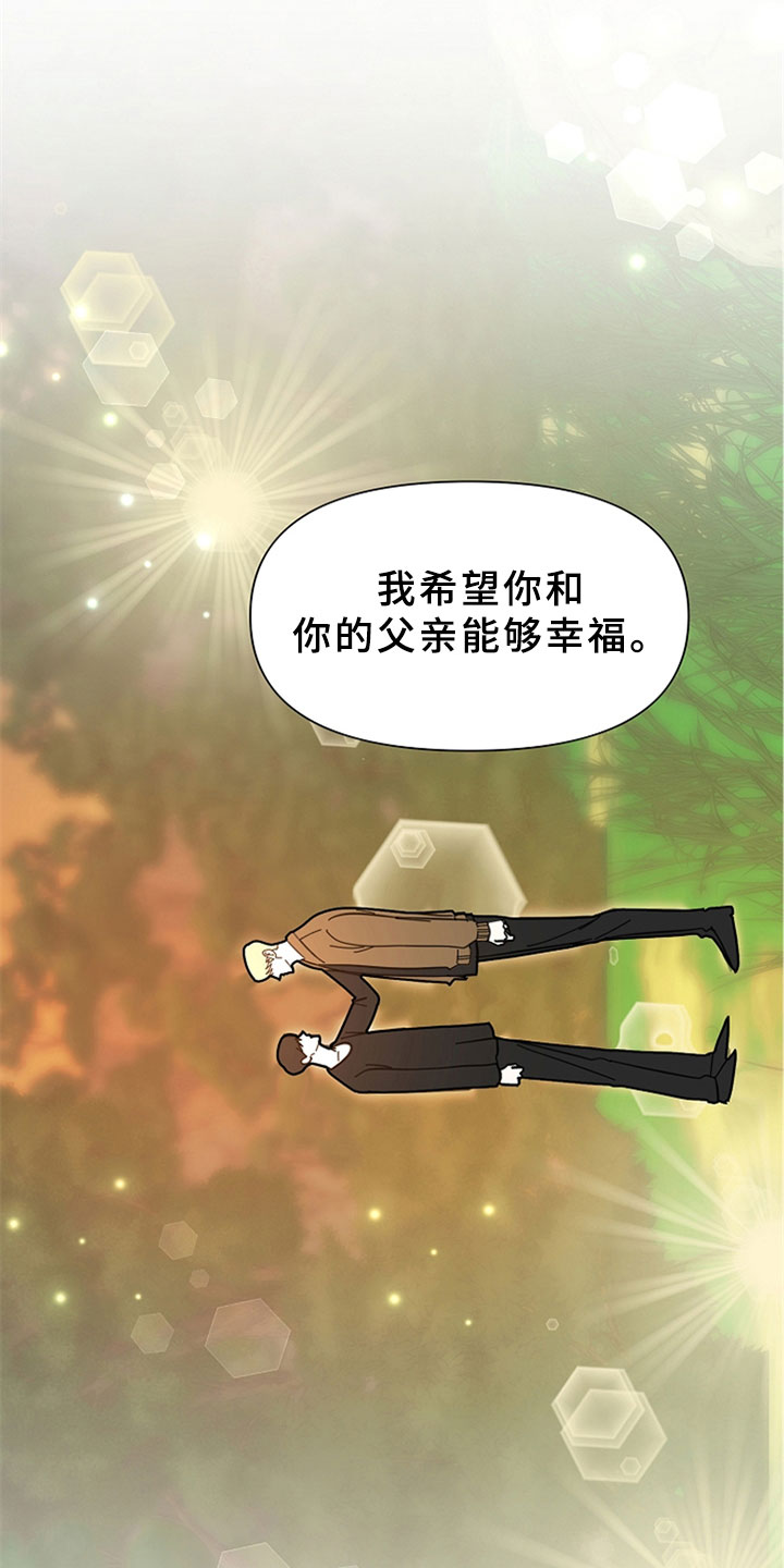 恶贯满盈打一动物生肖最佳答案漫画,第2章：怀疑你2图