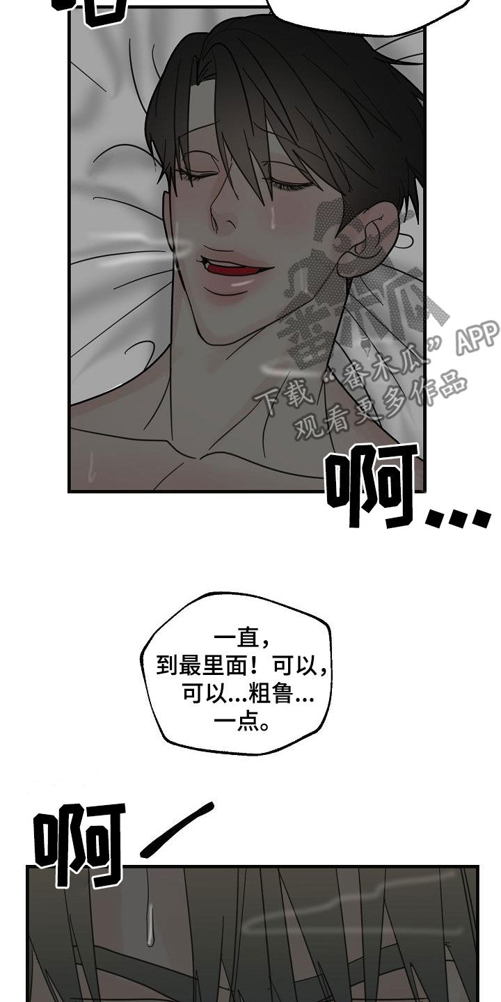 恶贯满盈的动物排名漫画,第41章：拜托2图