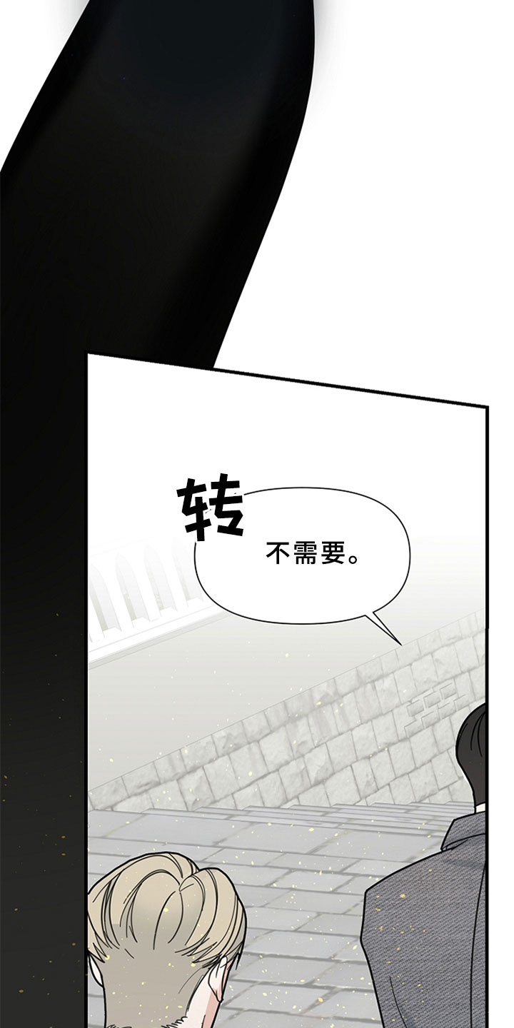 恶贯满盈罪恶滔天漫画,第3章：让人在意1图