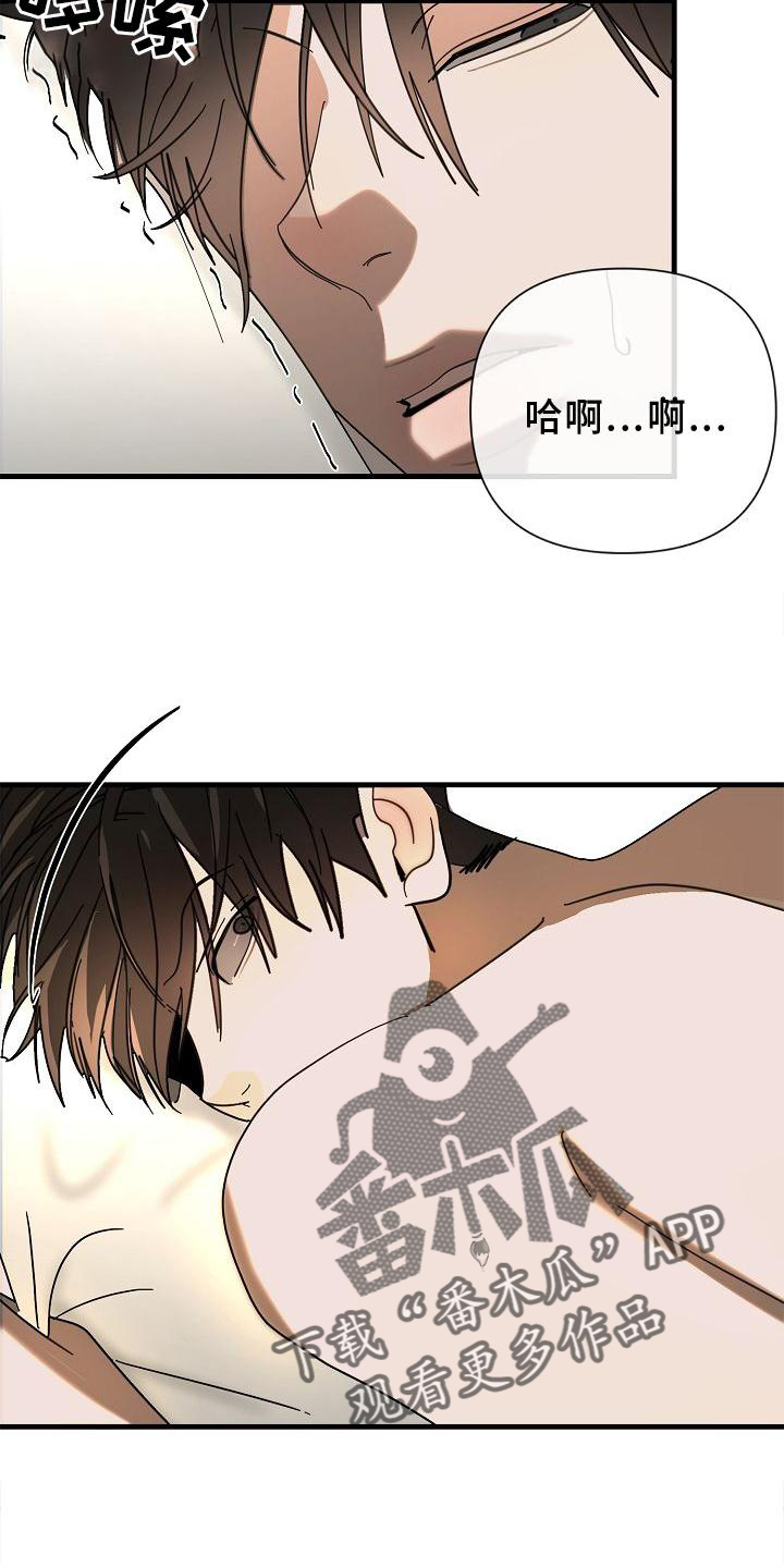 恶贯满盈小说作者:浅漫画,第71章：【第二季】开心1图