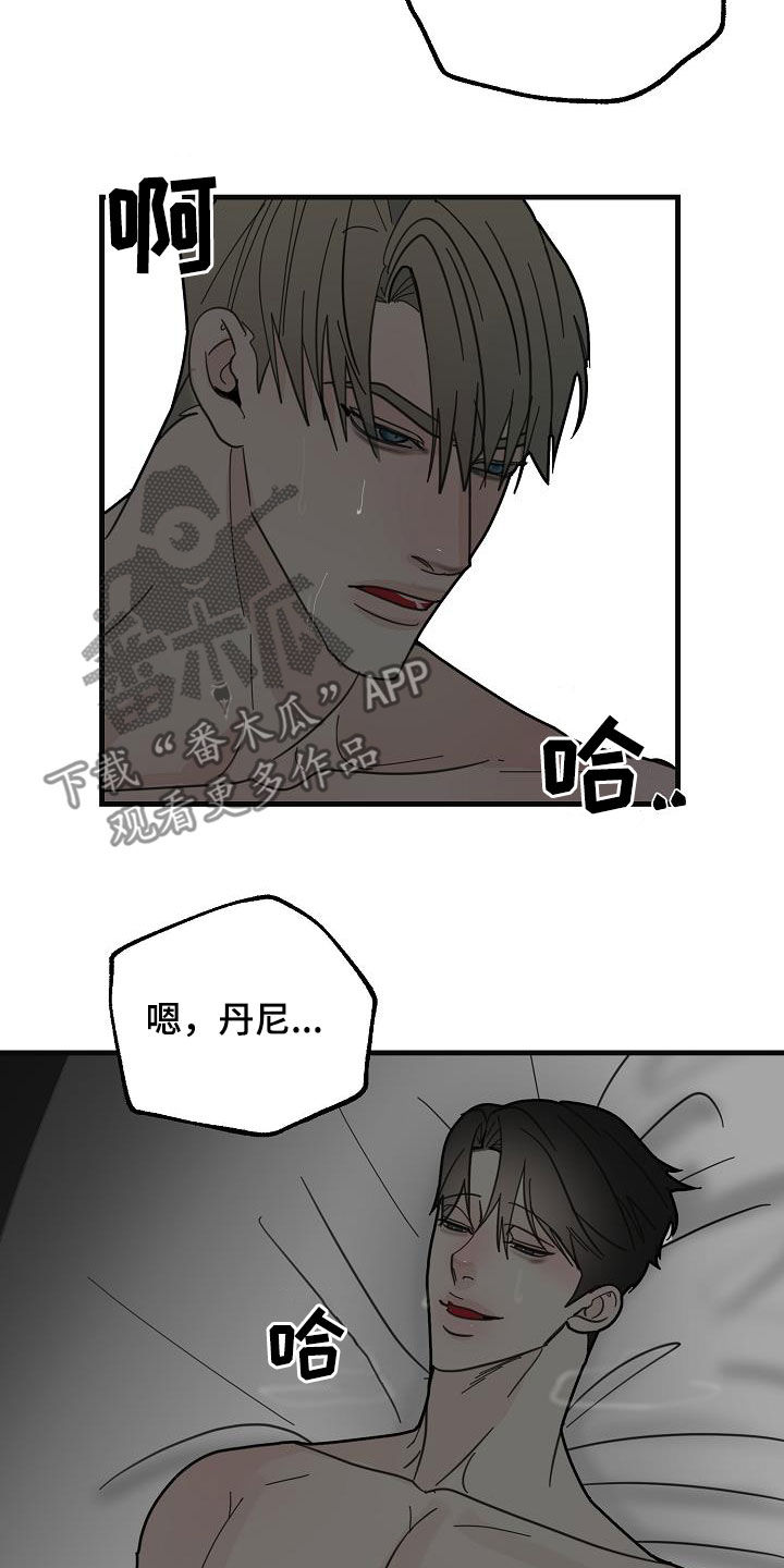 恶贯满盈模拟器漫画,第41章：拜托2图