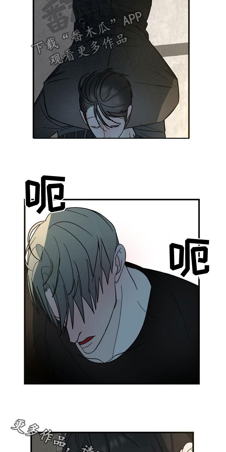 恶贯满盈小说作者:浅漫画,第52章：【第二季】不要讨论工作1图