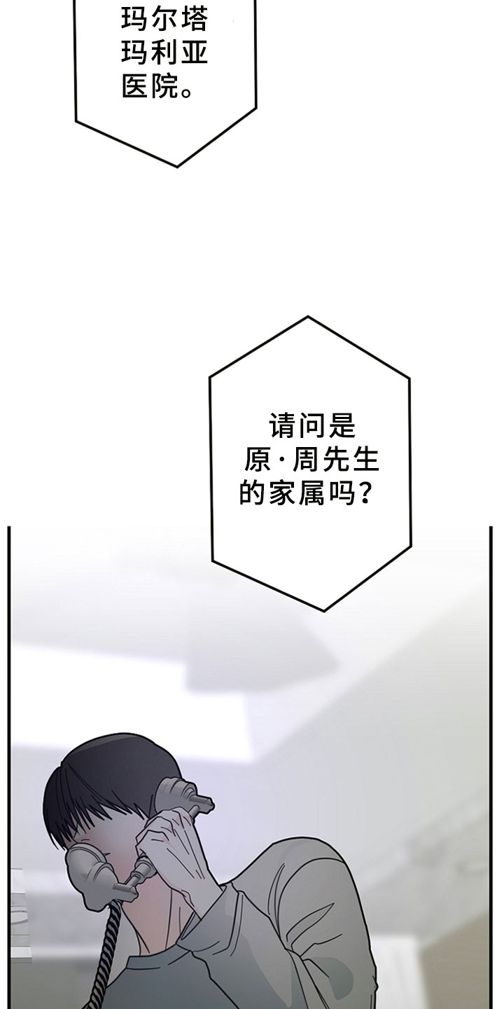 恶贯满盈无恶不作漫画,第5章：无法通过1图