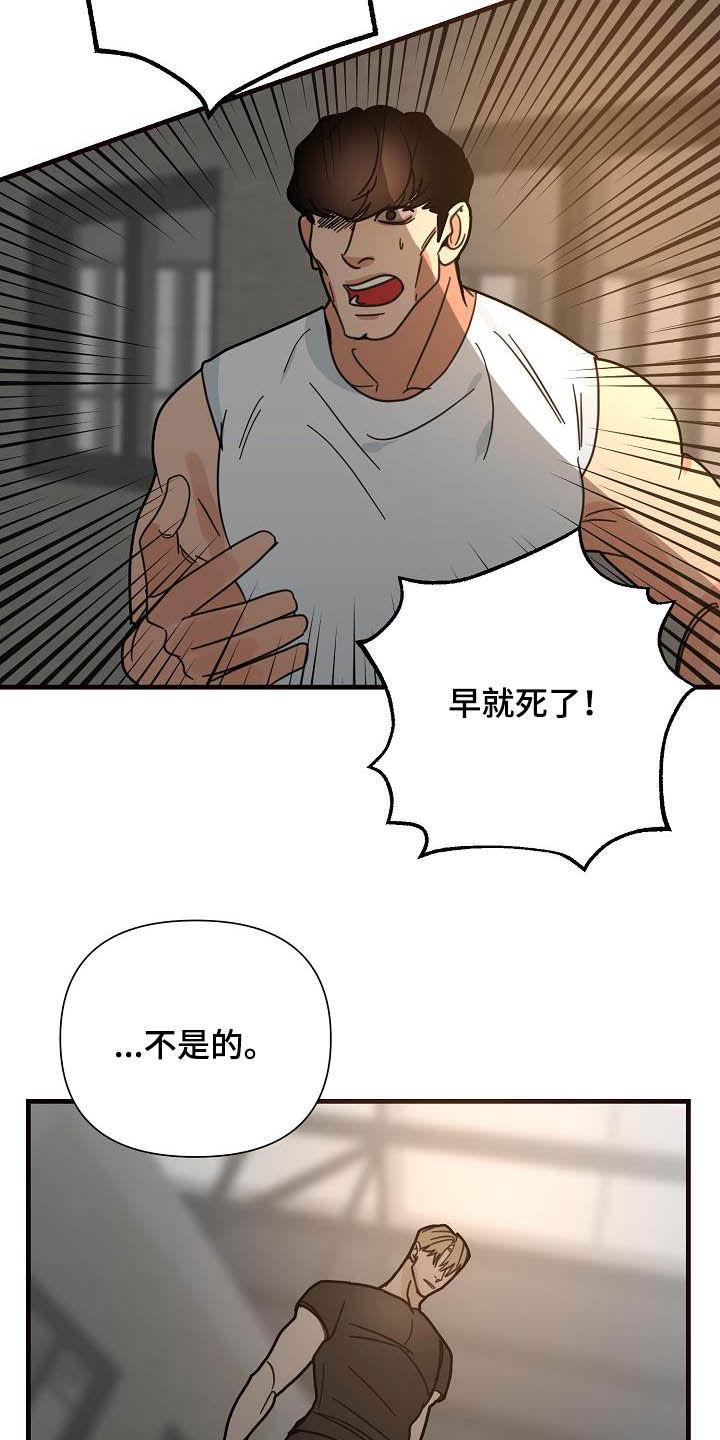 恶贯满盈剧本杀复盘漫画,第29章：救父1图