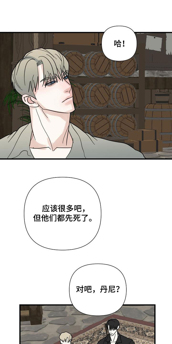 恶贯满盈词漫画,第46章：收网（第一季完结）1图