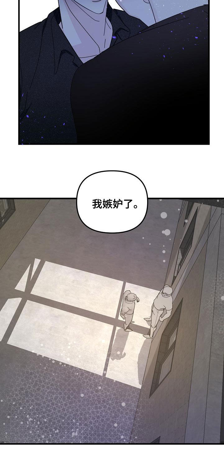 恶贯满盈漫画,第52章：【第二季】不要讨论工作2图