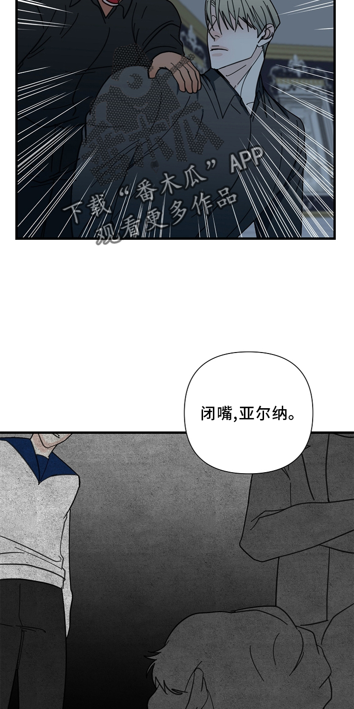 恶贯满盈的恶是什么意思漫画,第67章：【第二季】灭族1图