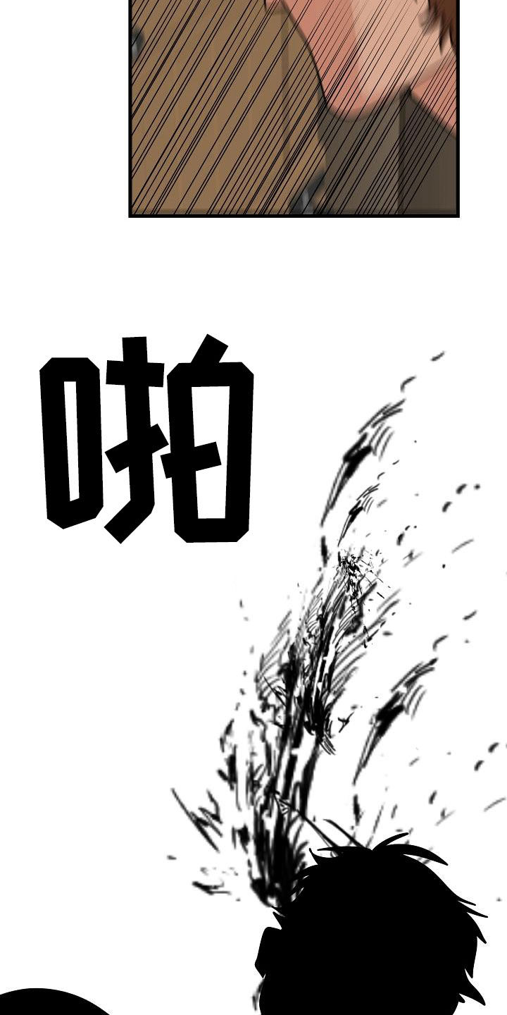 恶贯满盈系统漫画,第46章：收网（第一季完结）2图