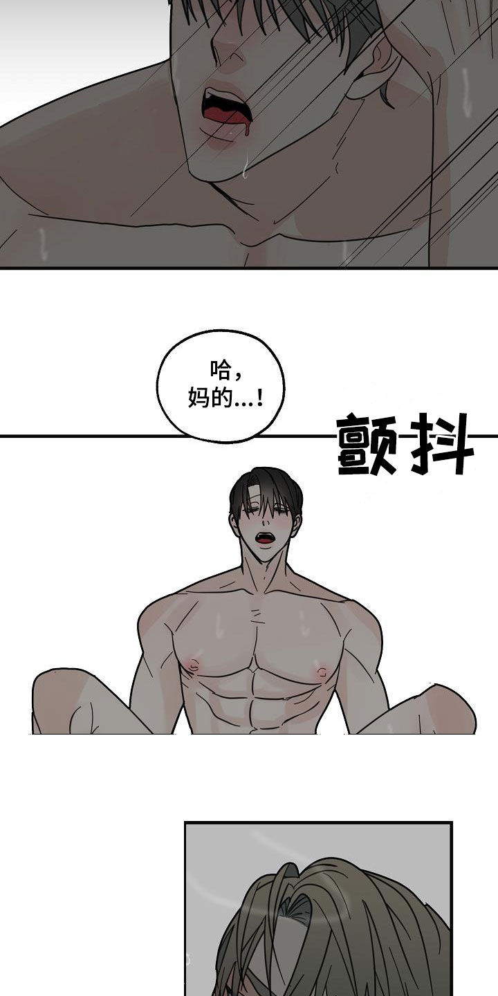 恶贯满盈漫画,第42章：有趣1图