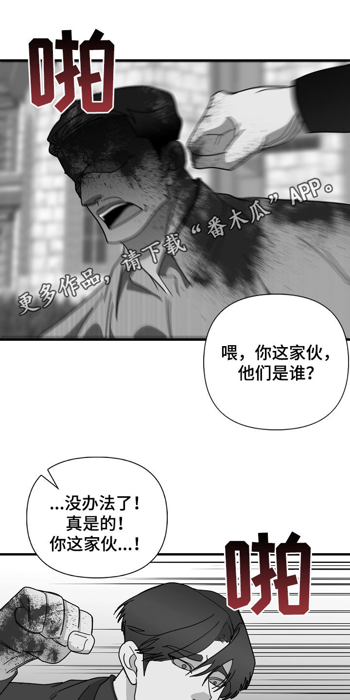 恶贯满盈段延庆漫画,第88章：【第二季】注定会死1图