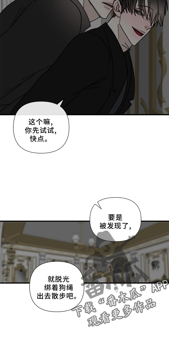 恶贯满盈话本小说漫画,第77章：【第二季】帮我2图