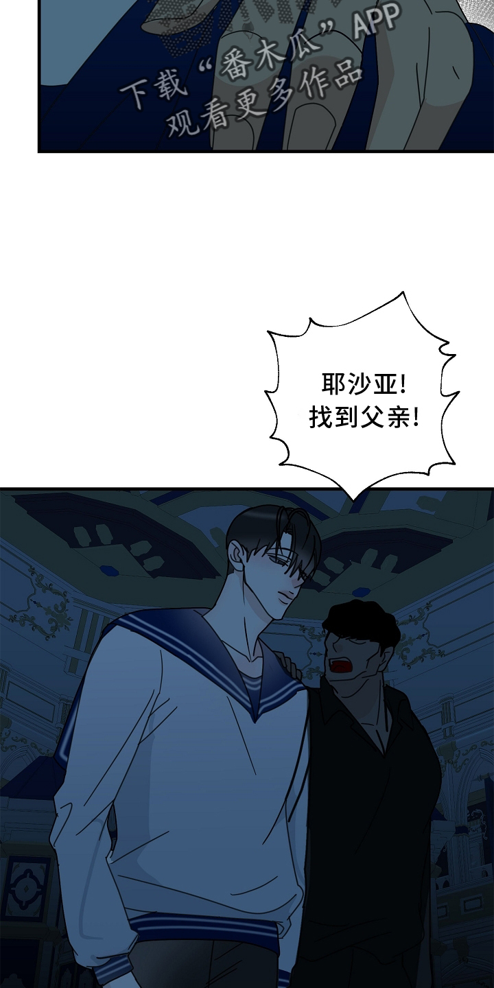 恶贯满盈代表什么生肖漫画,第64章：【第二季】偷袭2图