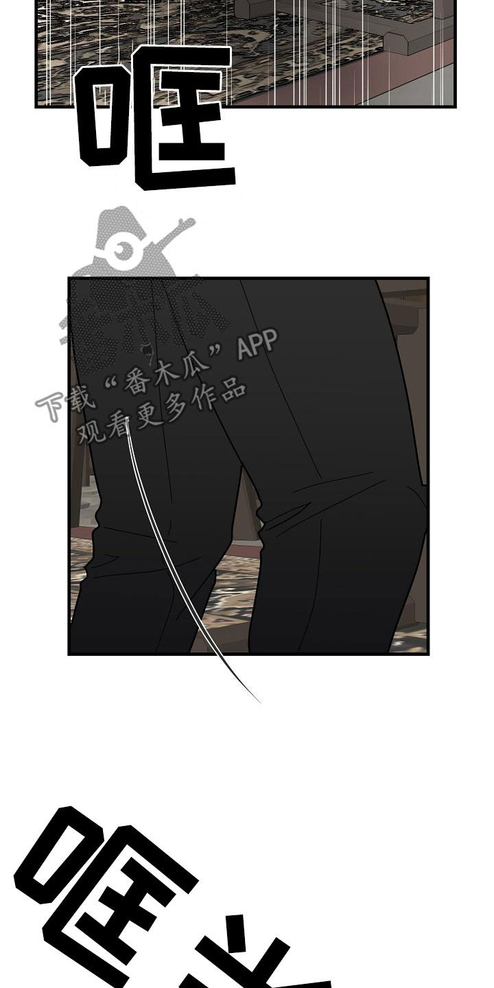 恶贯满盈小说作者:浅漫画,第45章：冲突1图