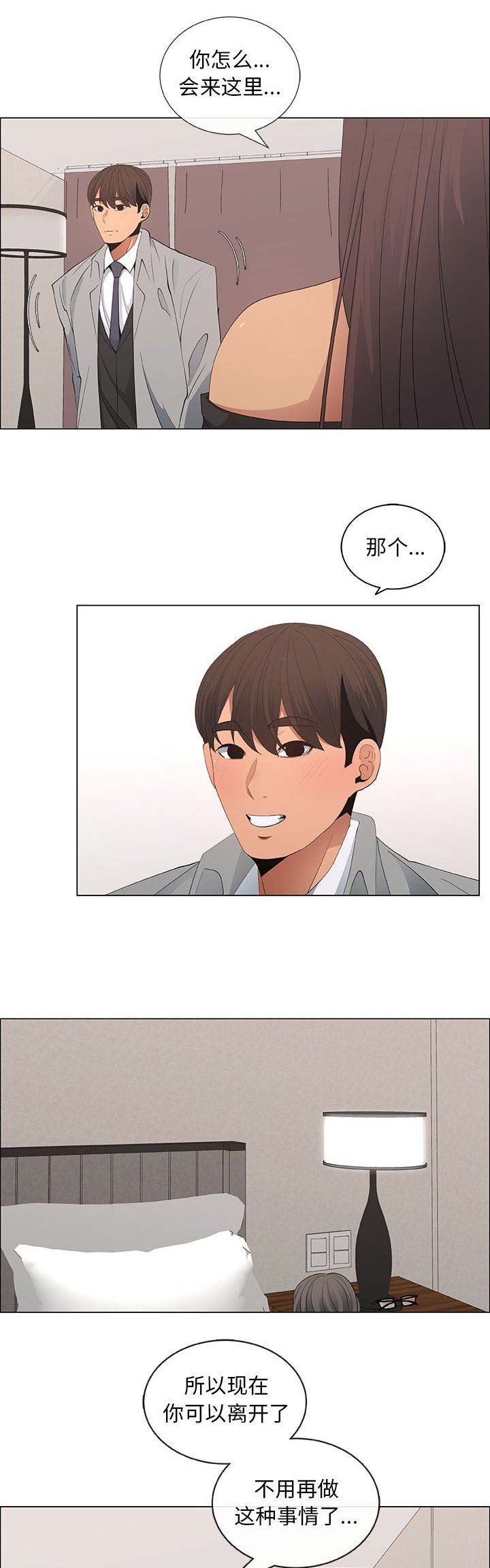 罗恩漫画,第68话1图