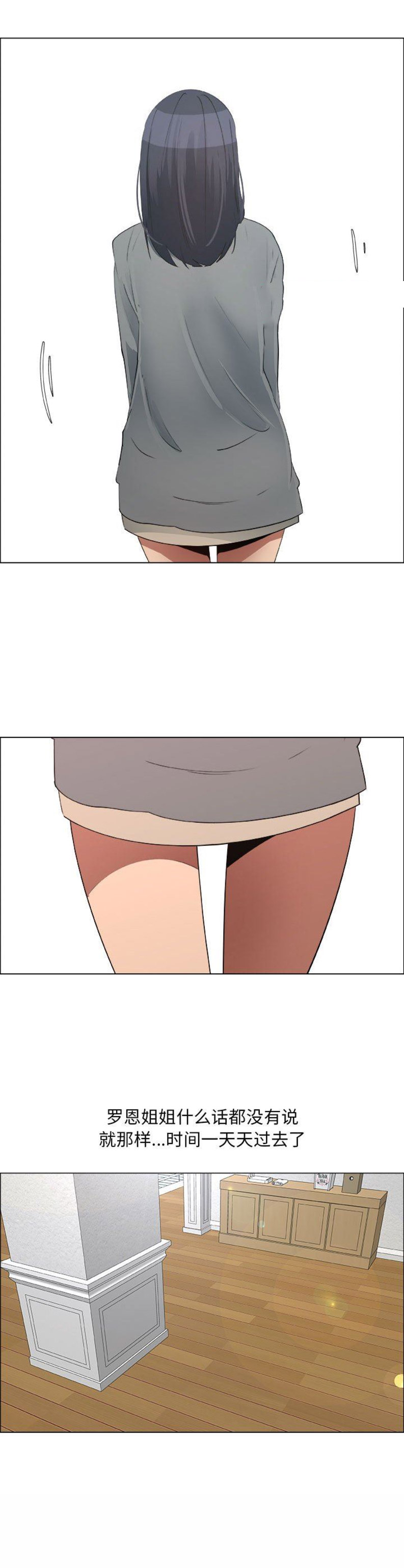罗恩漫画,第46话2图