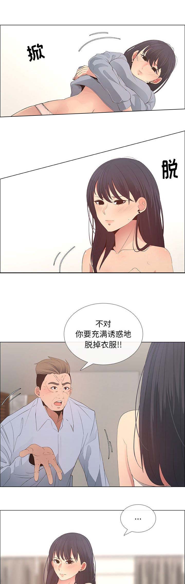 罗恩漫画,第71话1图