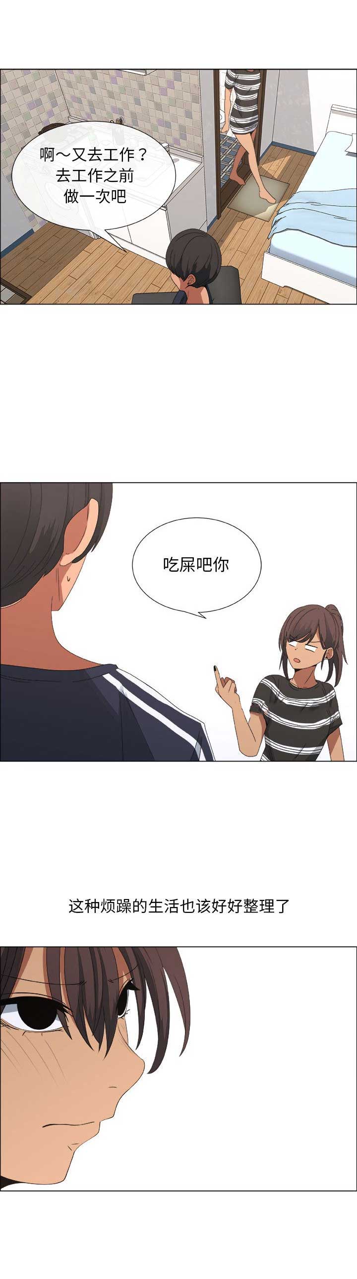 罗恩漫画,第35话1图