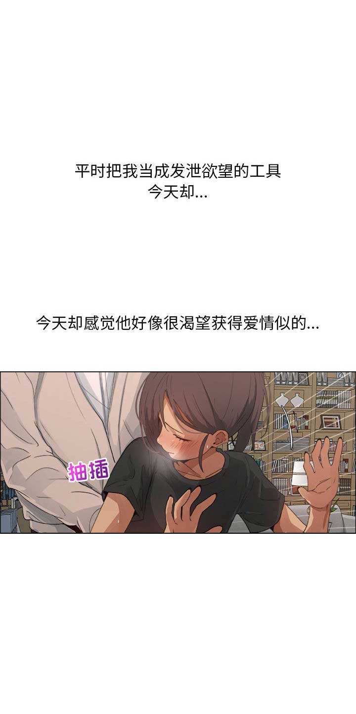 罗恩漫画,第21话1图