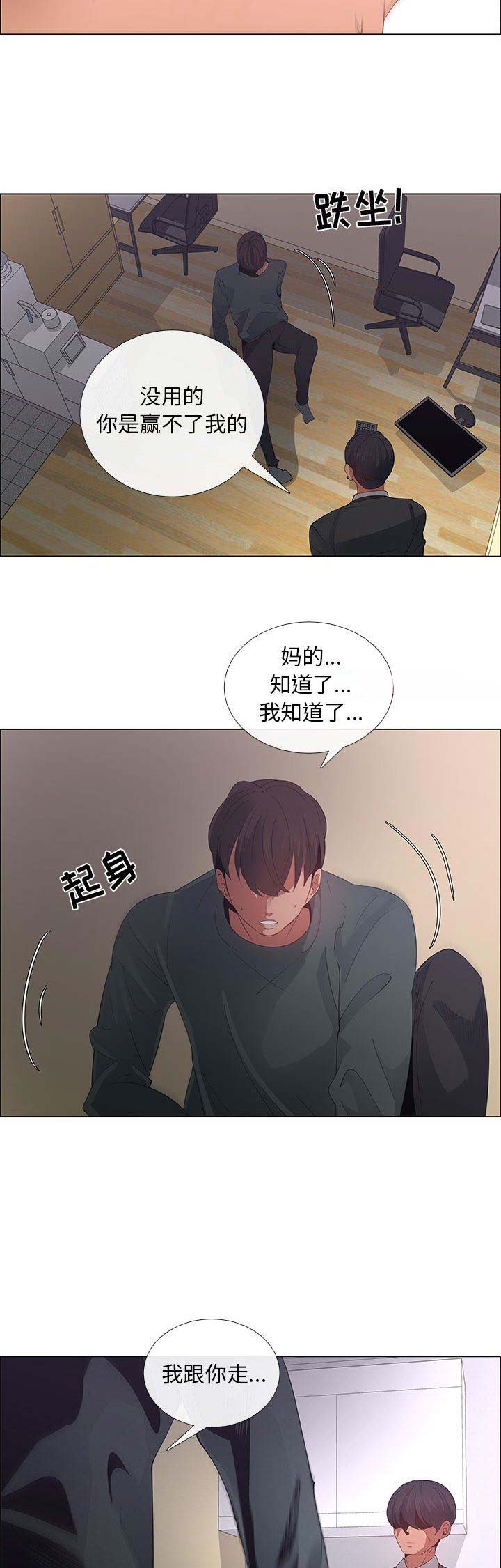 罗恩漫画,第72话2图