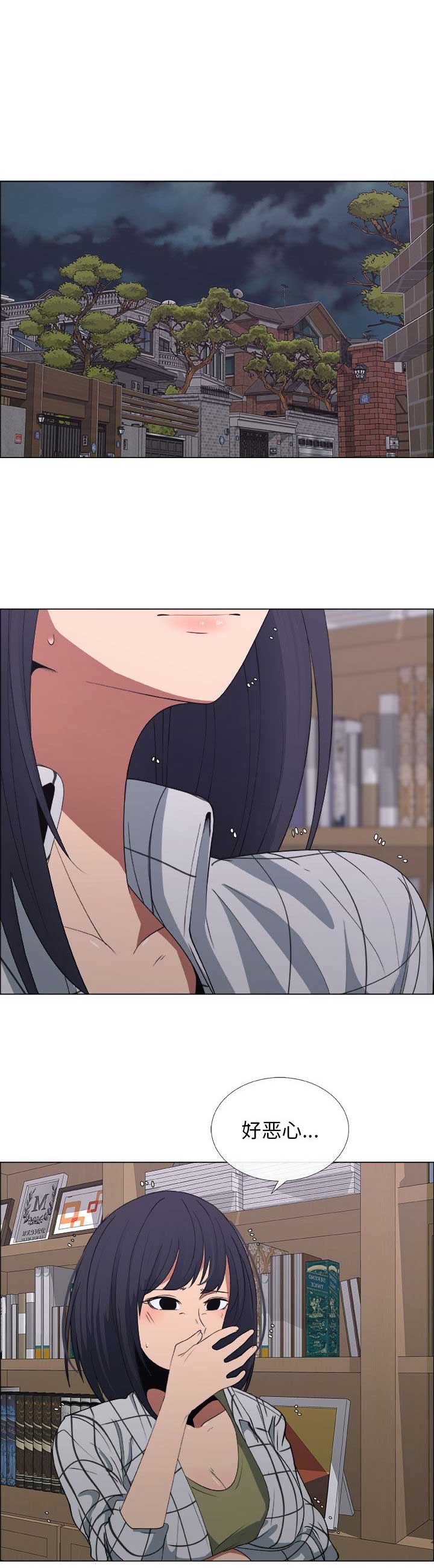 罗恩漫画,第34话1图