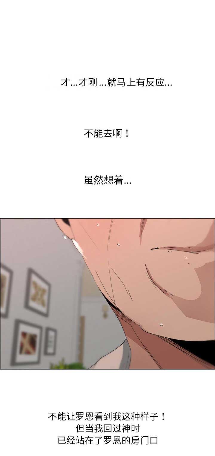 罗恩漫画,第22话1图