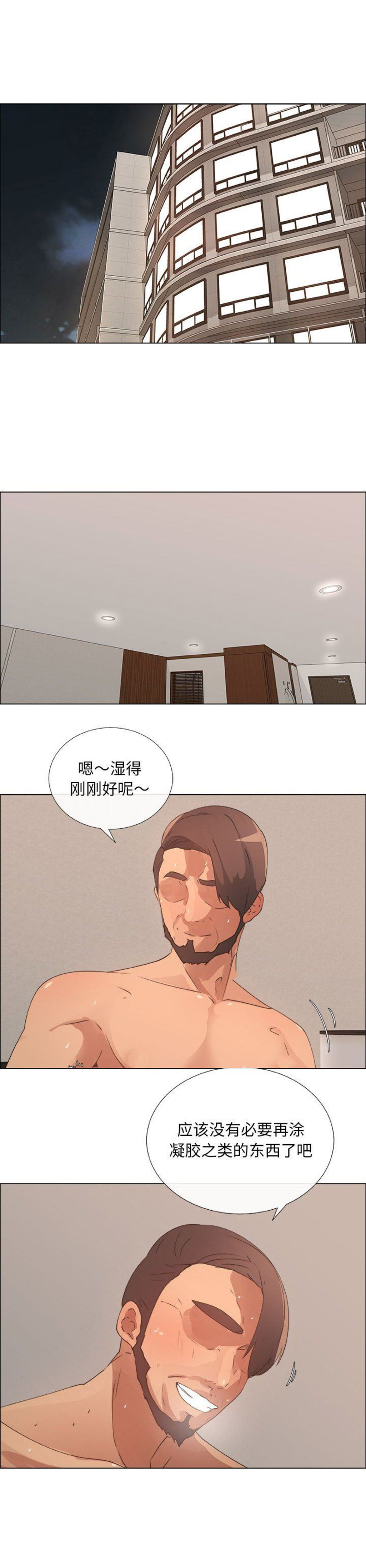 罗恩漫画,第48话1图