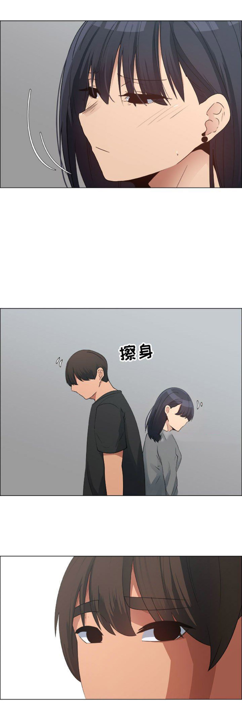 罗恩漫画,第46话1图
