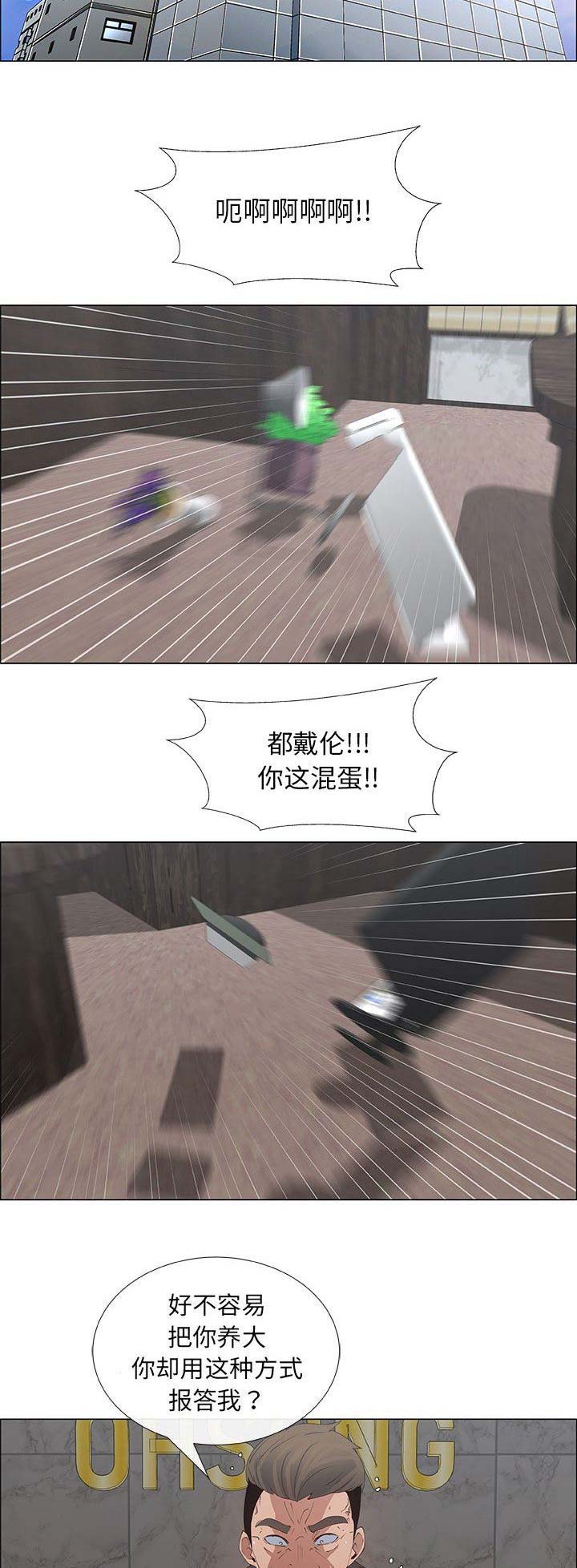 罗恩漫画,第63话1图