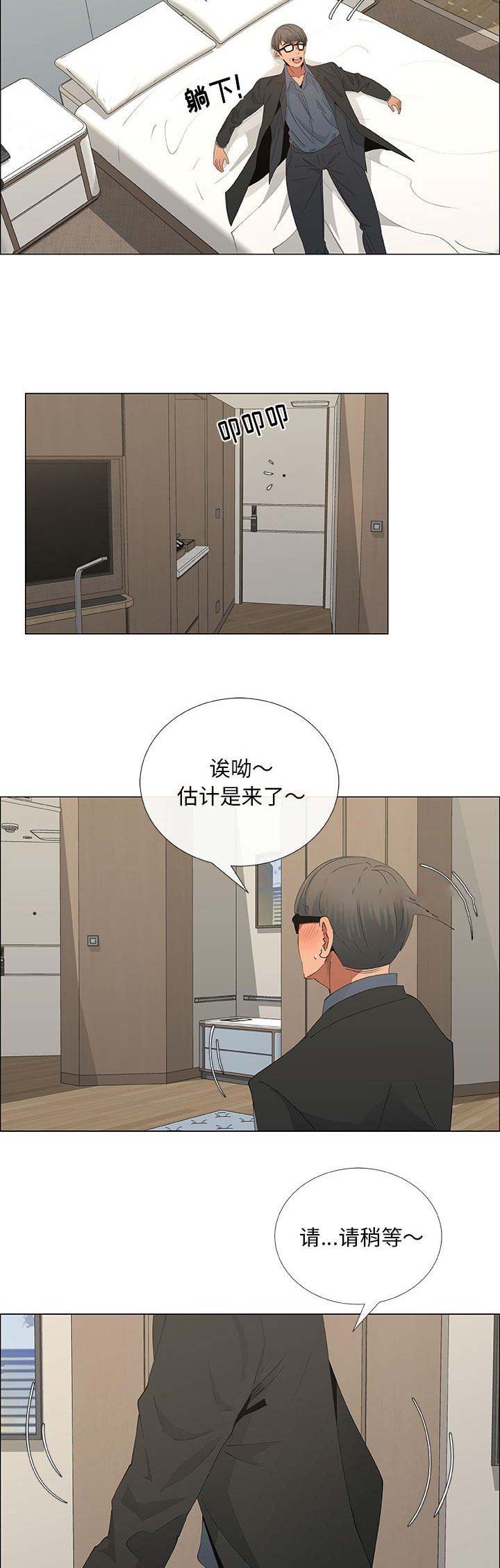 罗恩漫画,第61话2图