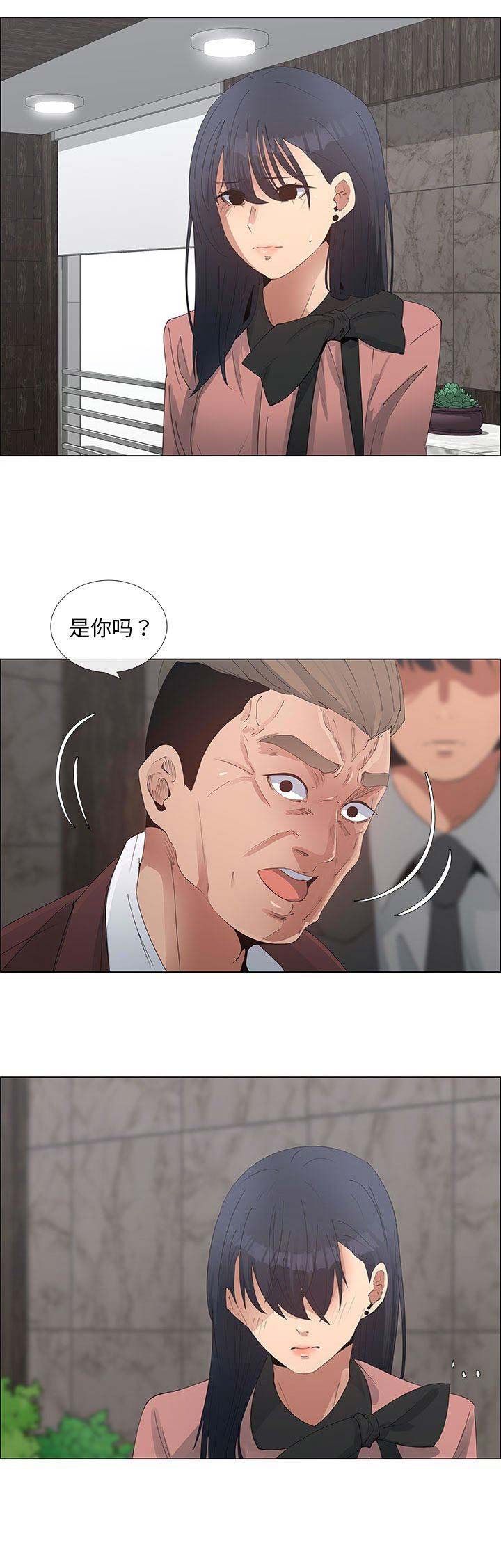 罗恩漫画,第60话1图