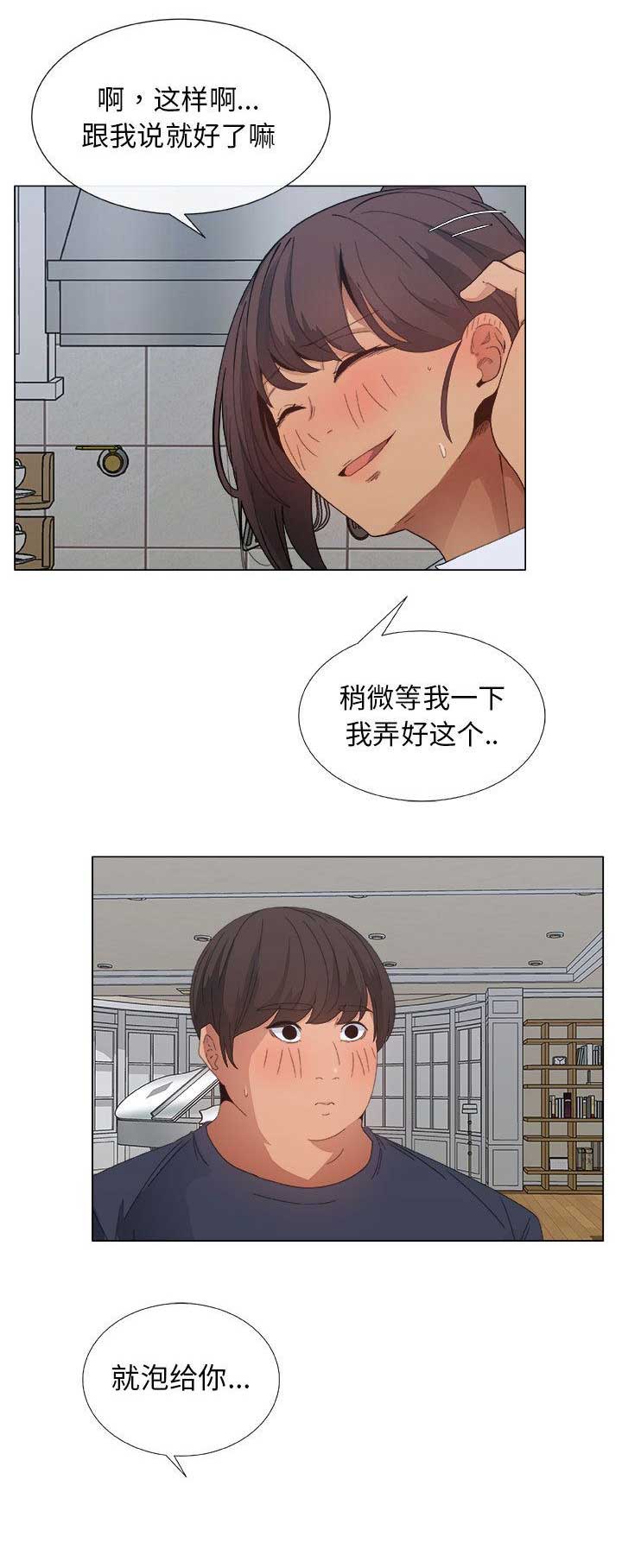 罗恩漫画,第8话1图