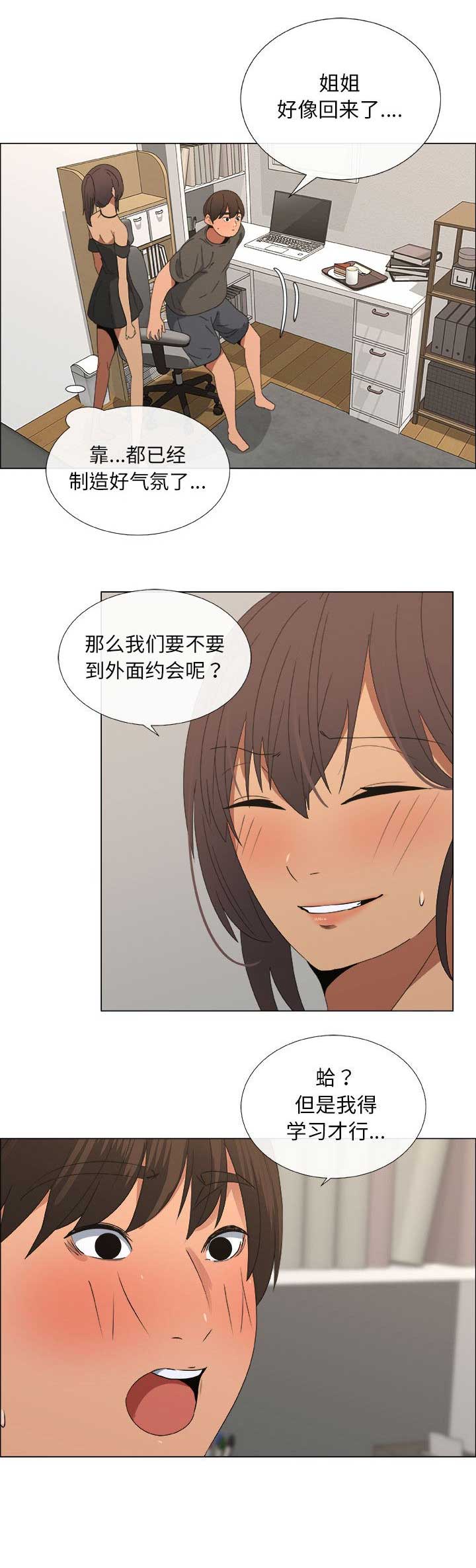 罗恩漫画,第36话2图