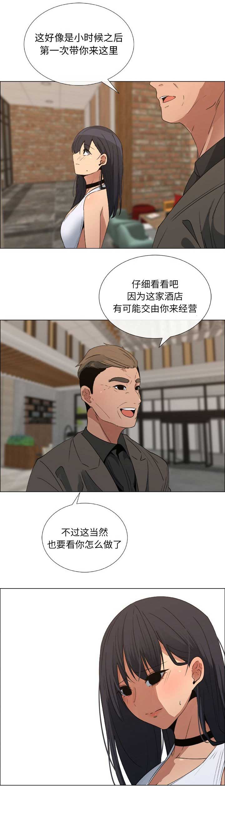 罗恩漫画,第43话2图