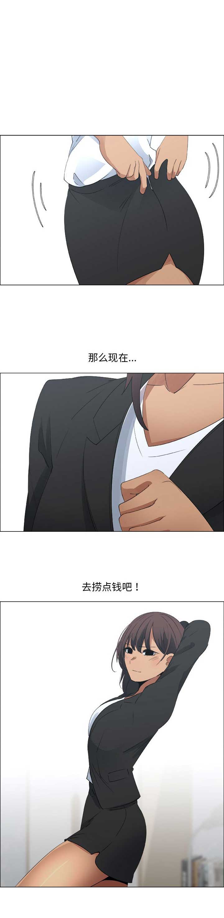 罗恩漫画,第44话2图