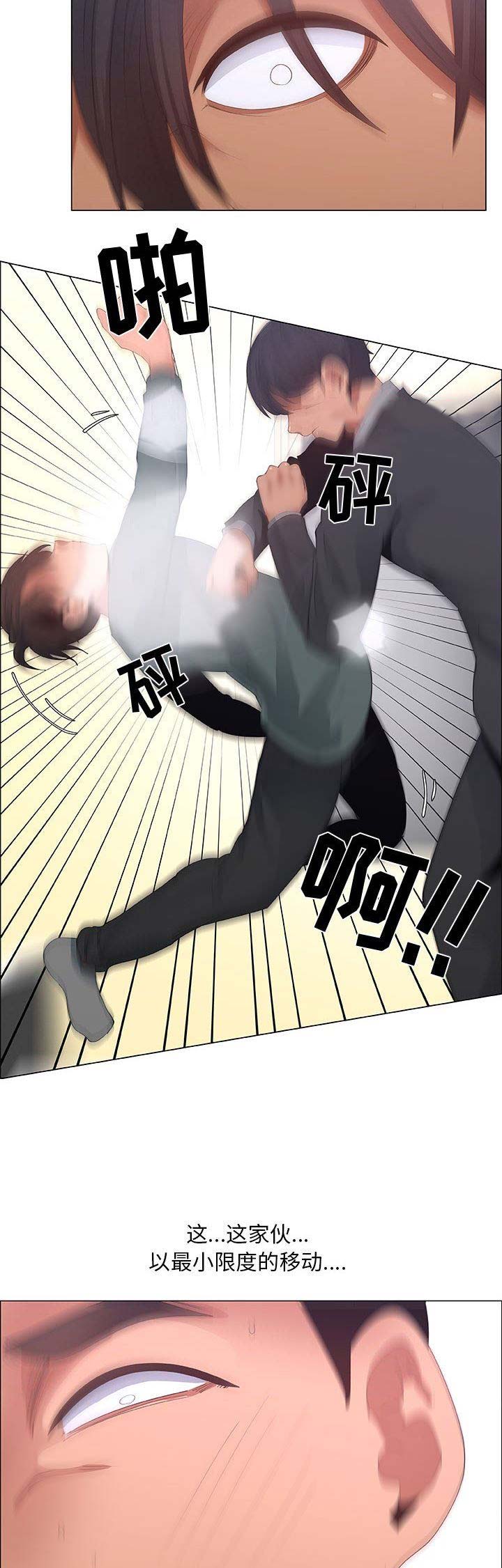 罗恩漫画,第72话1图