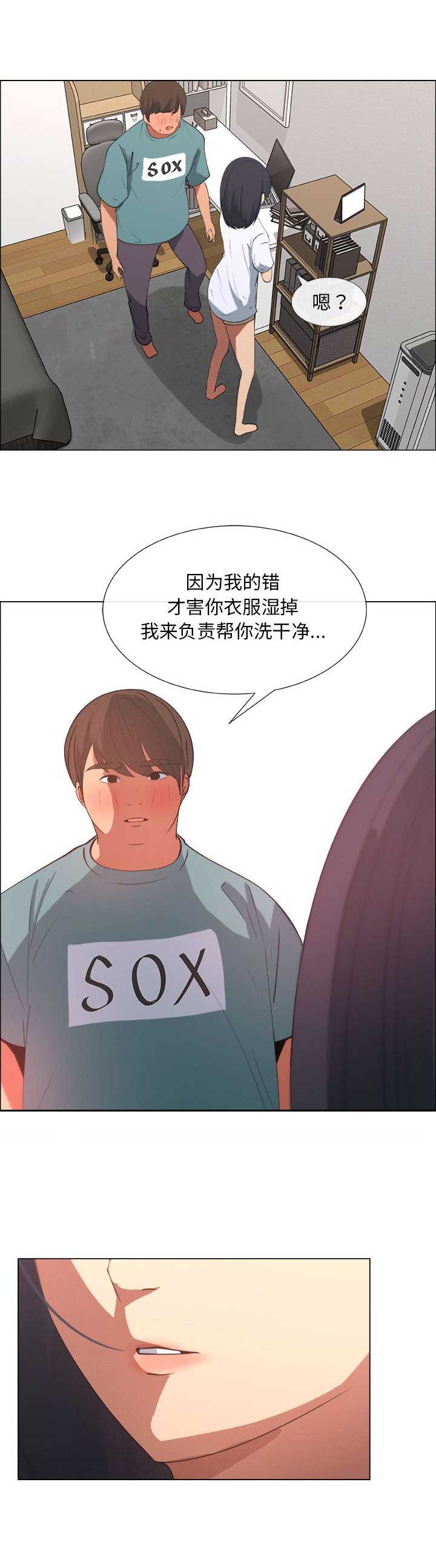 罗恩漫画,第20话2图