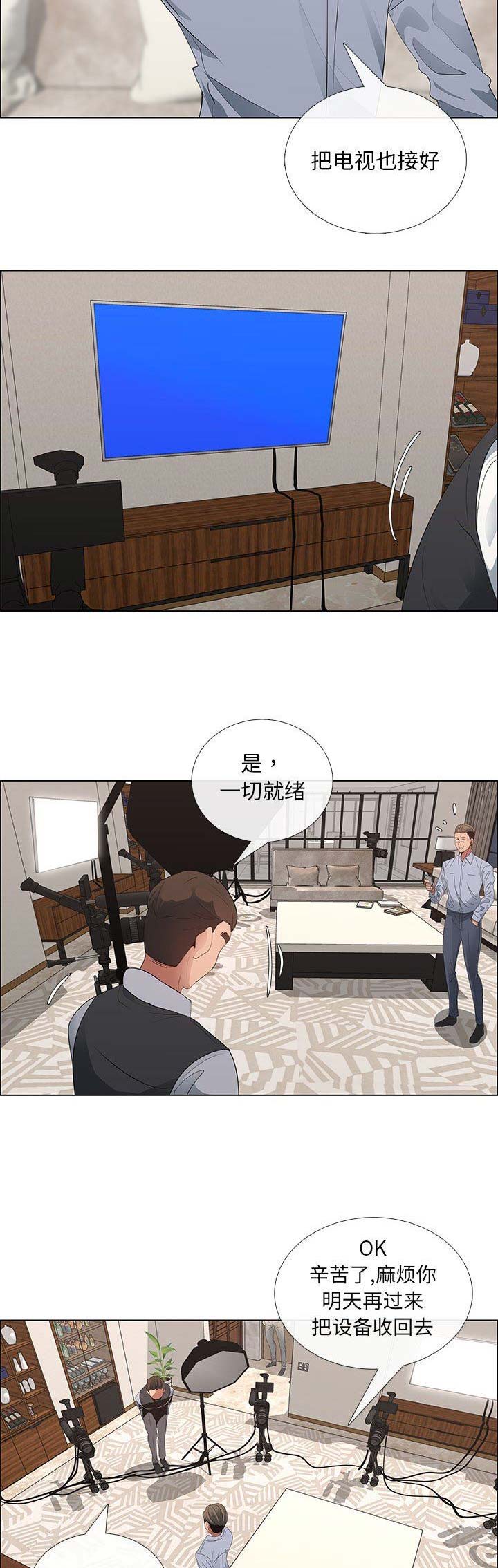 罗恩漫画,第70话2图