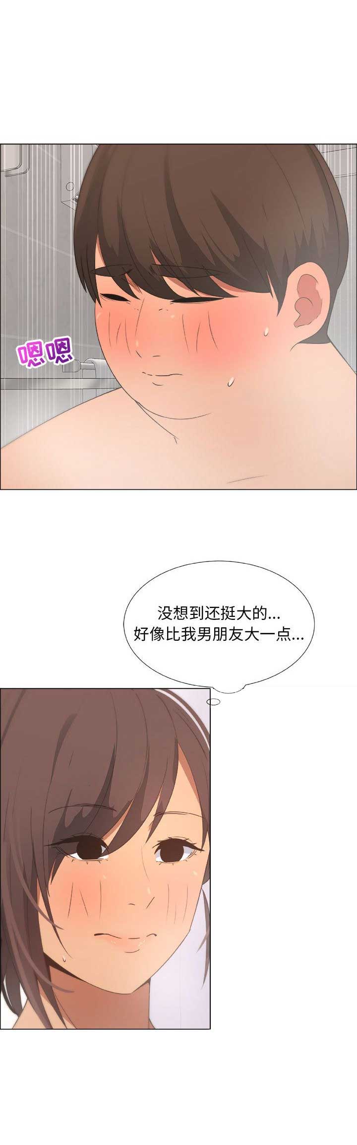 罗恩漫画,第18话2图