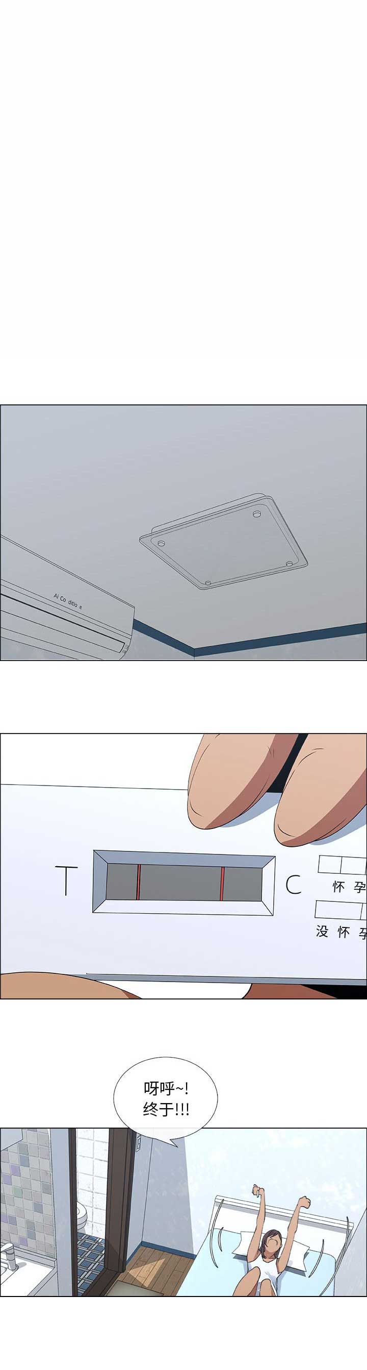 罗恩漫画,第44话2图