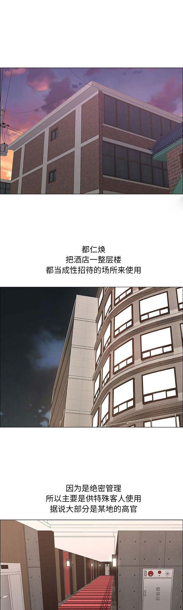 罗恩漫画,第54话1图