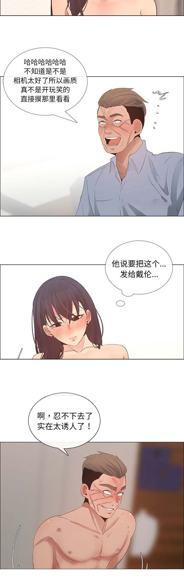 罗恩漫画,第71话2图