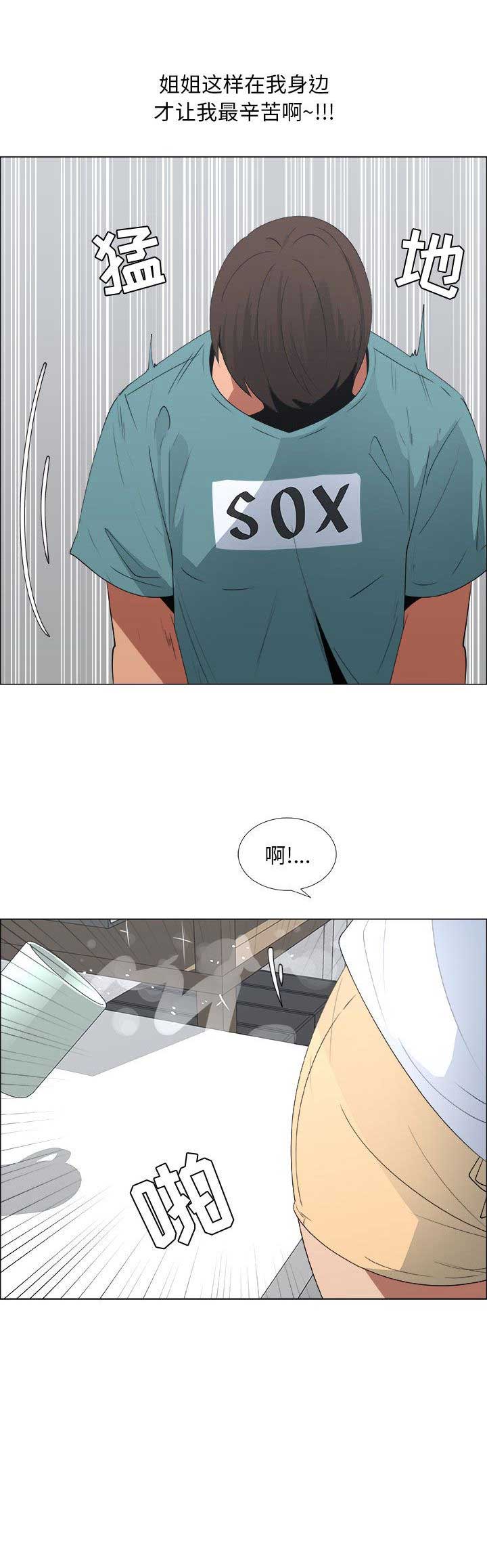 罗恩漫画,第20话1图