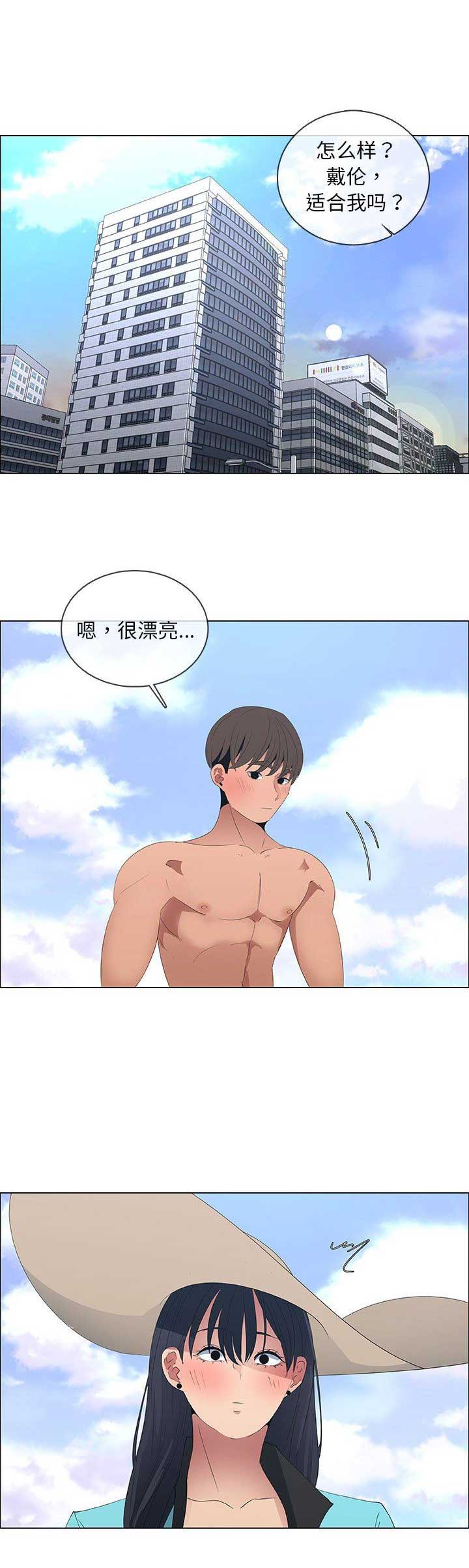 罗恩漫画,第79话1图