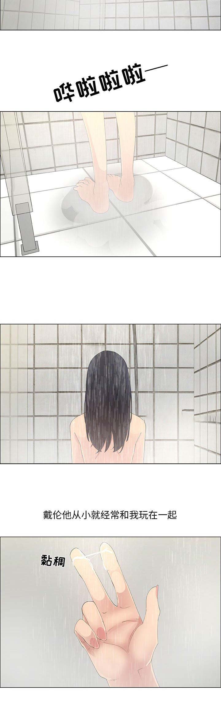 罗恩漫画,第66话2图