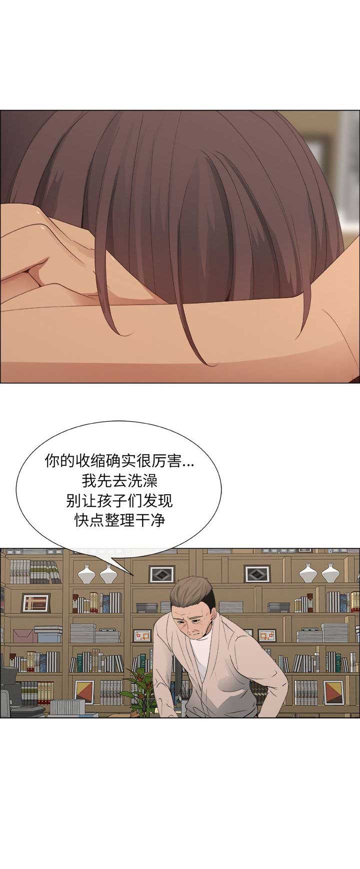 罗恩漫画,第22话1图