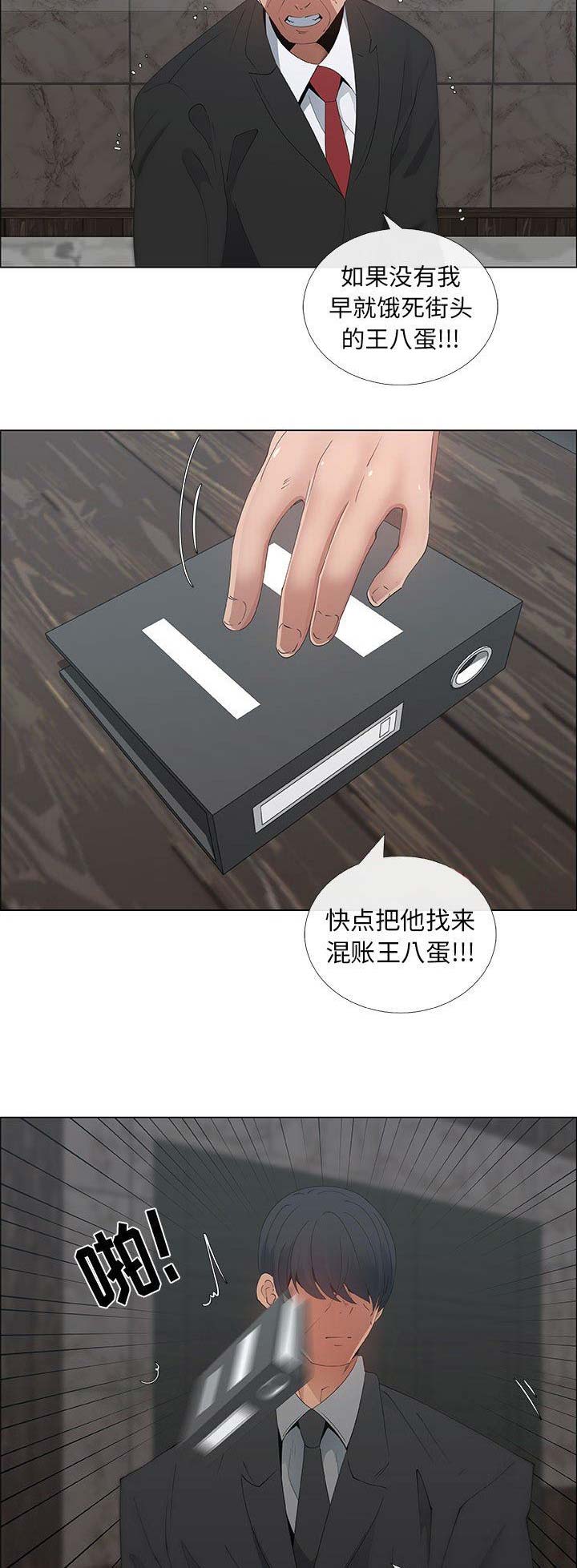 罗恩漫画,第63话2图