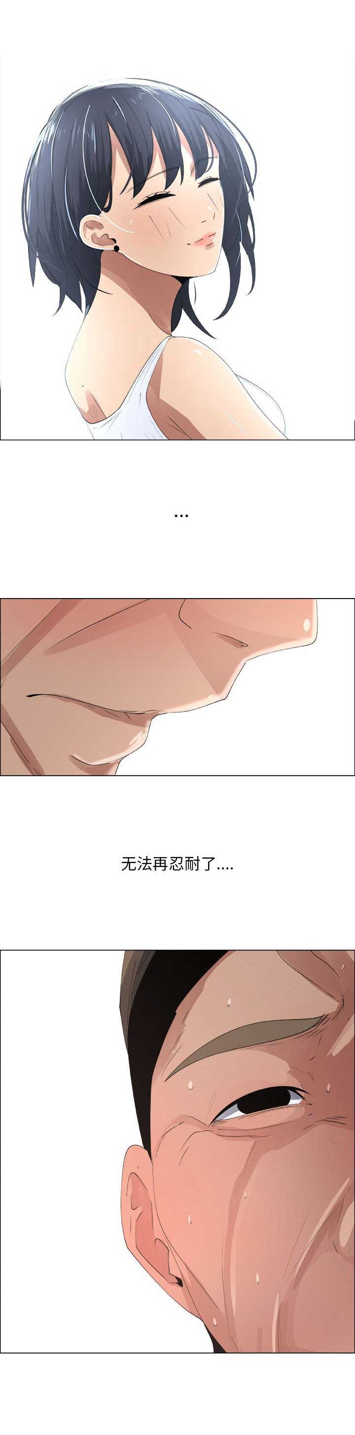 罗恩漫画,第20话2图